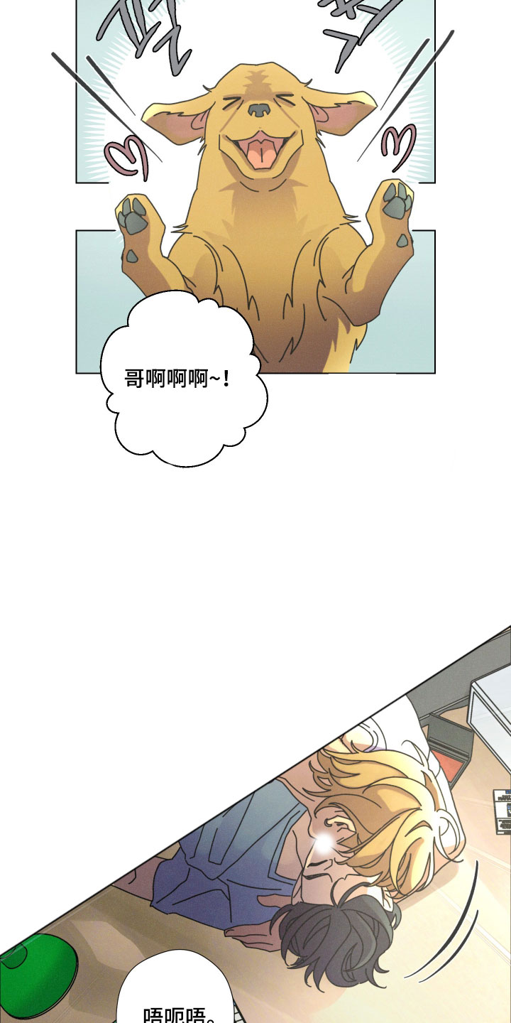 遗忘的咒语漫画,第15章：因为他的影响1图