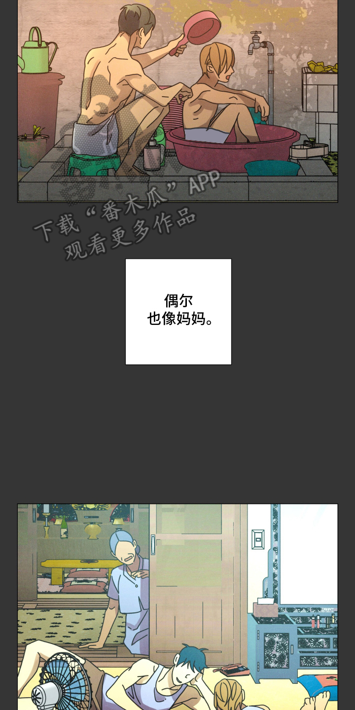 遗忘的咒语漫画,第13章：做得好4图