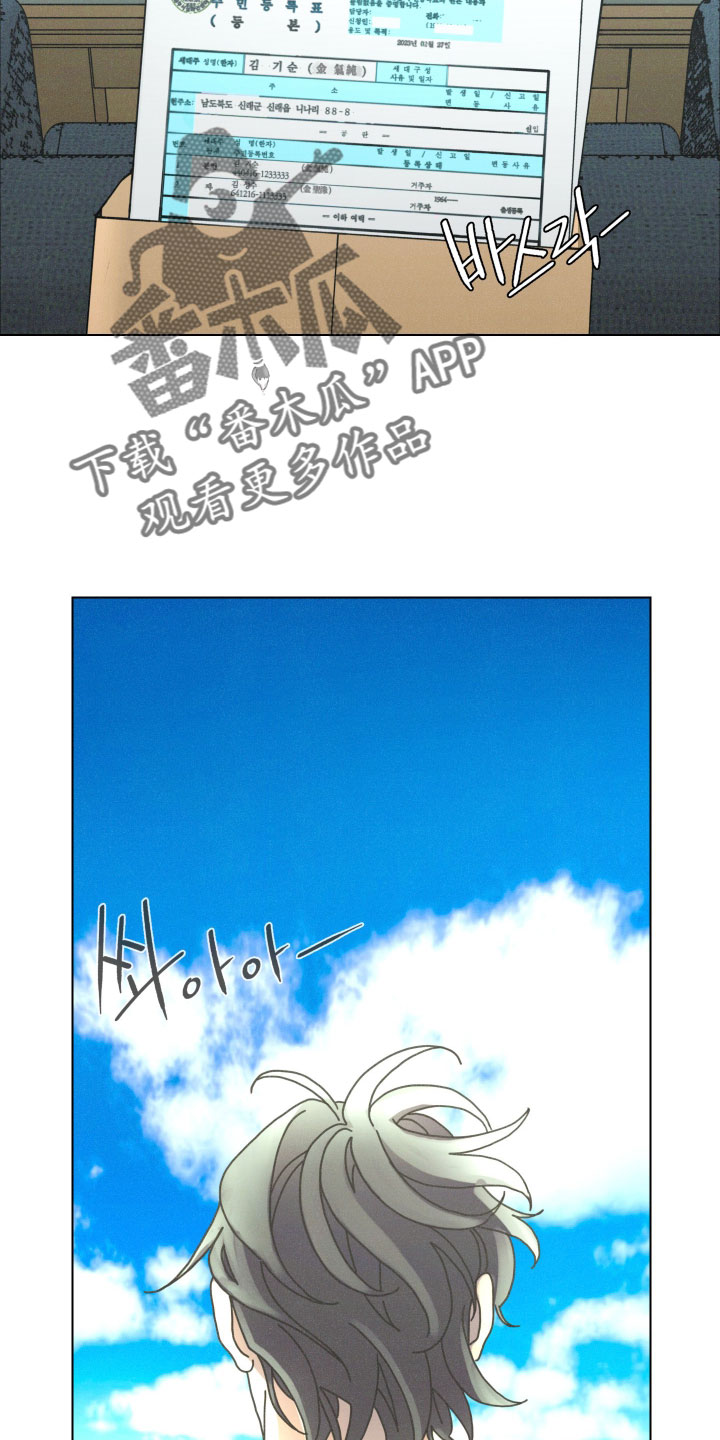 遗忘的咒语漫画,第16章：通过他找到真相5图