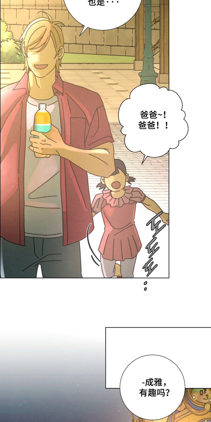 遗忘的咒语漫画,第22章：我去你家睡1图