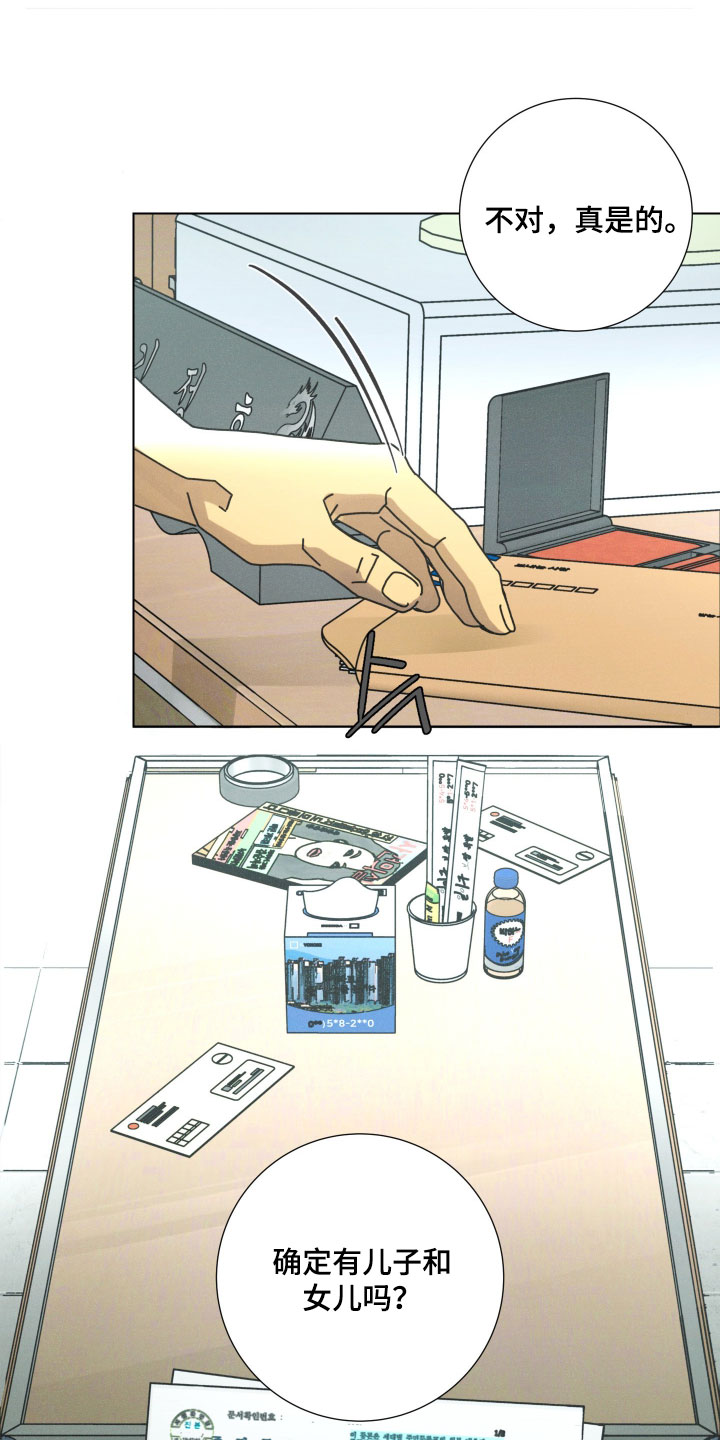 遗忘的咒语漫画,第16章：通过他找到真相4图