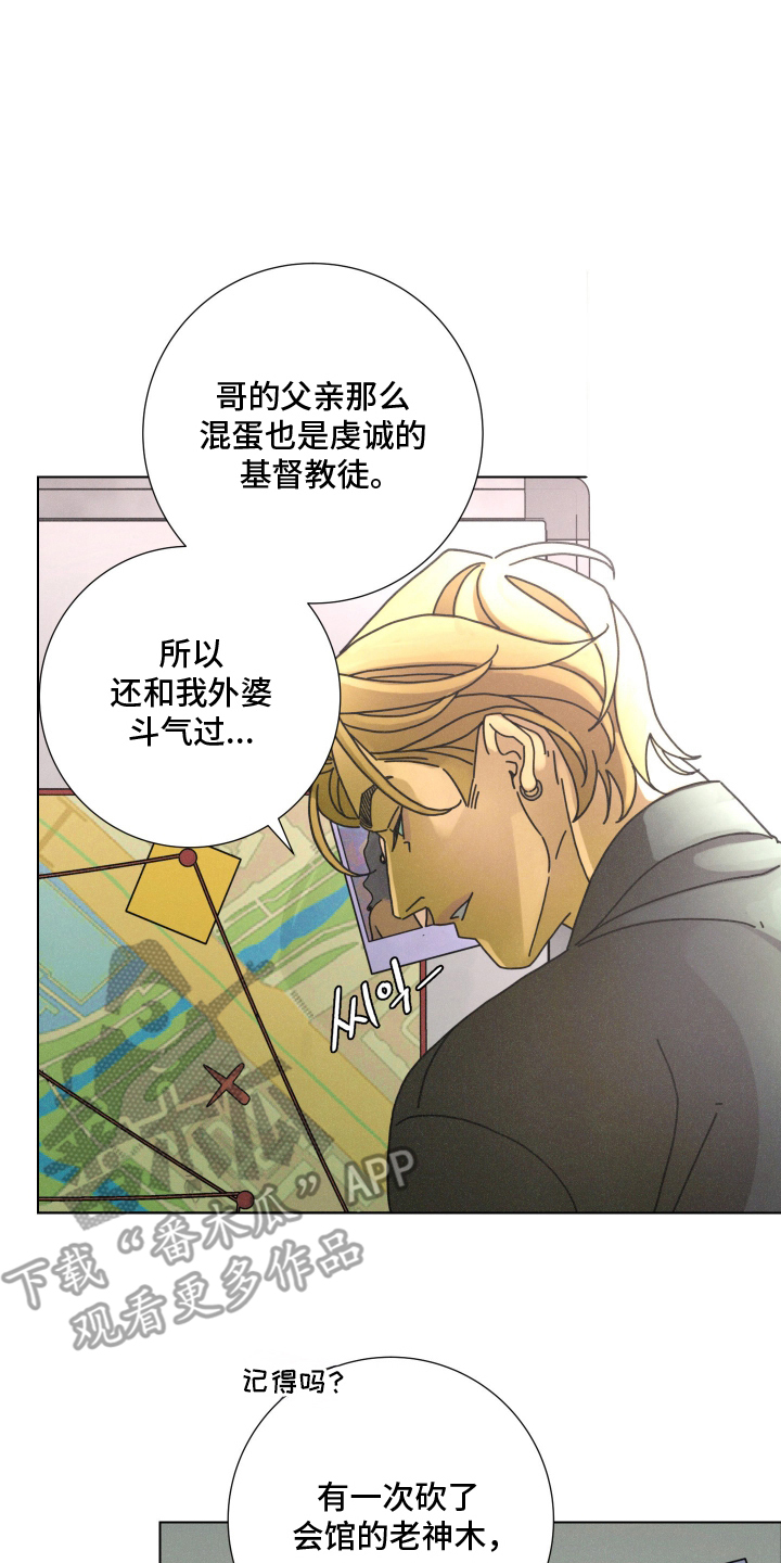 遗忘的咒语漫画,第14章：断联4图