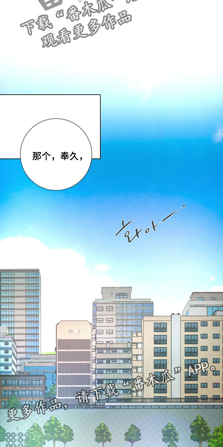 遗忘的咒语漫画,第20章：说好了一起玩1图