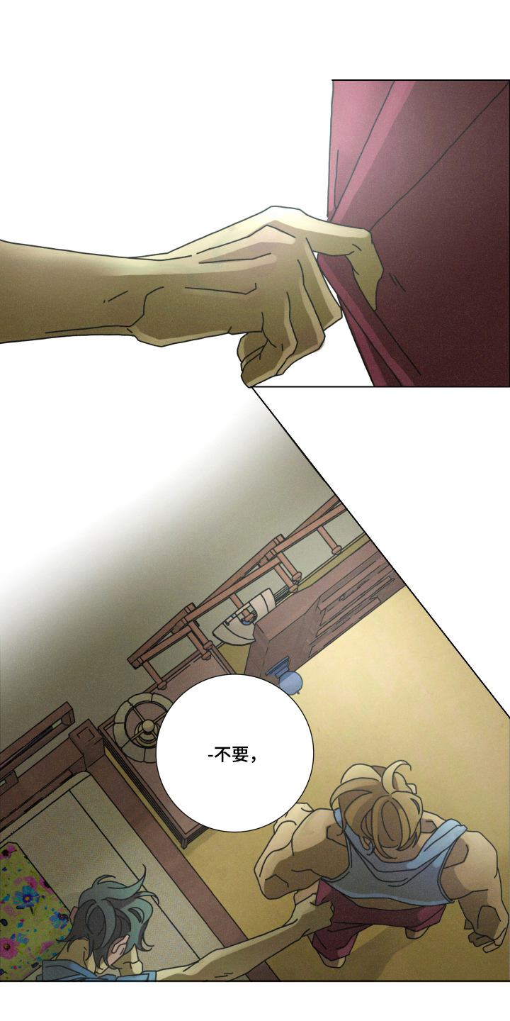 遗忘的咒语漫画,第10章：兴奋了吗3图