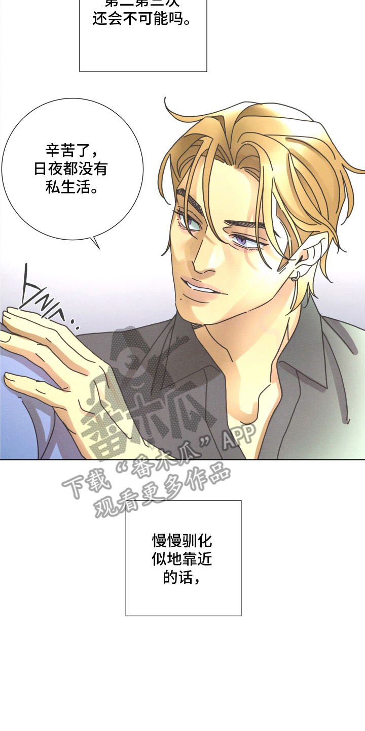 遗忘的咒语漫画,第14章：断联5图