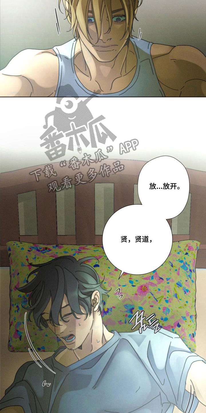 遗忘的咒语漫画,第10章：兴奋了吗1图