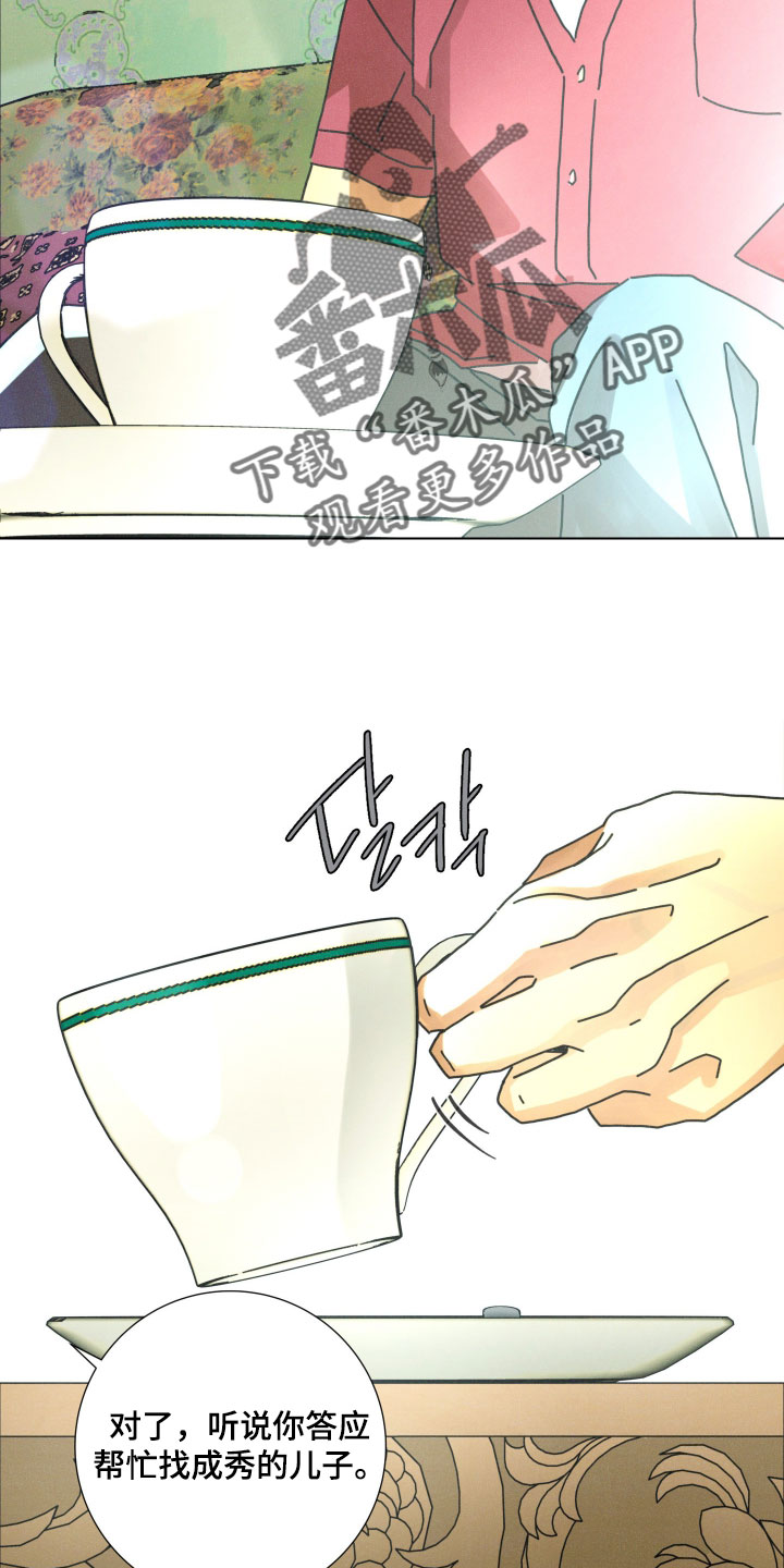 遗忘的咒语漫画,第20章：说好了一起玩2图