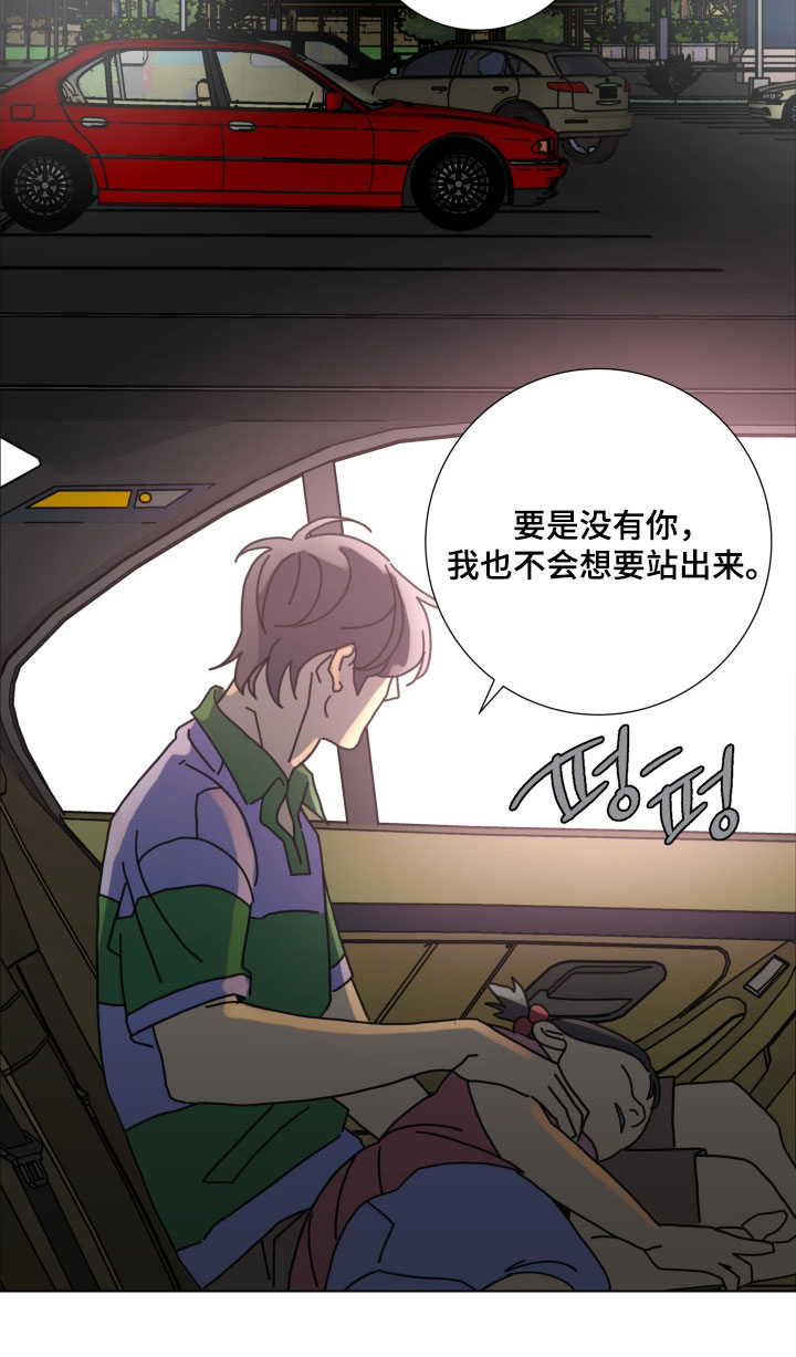 遗忘的咒语漫画,第22章：我去你家睡5图