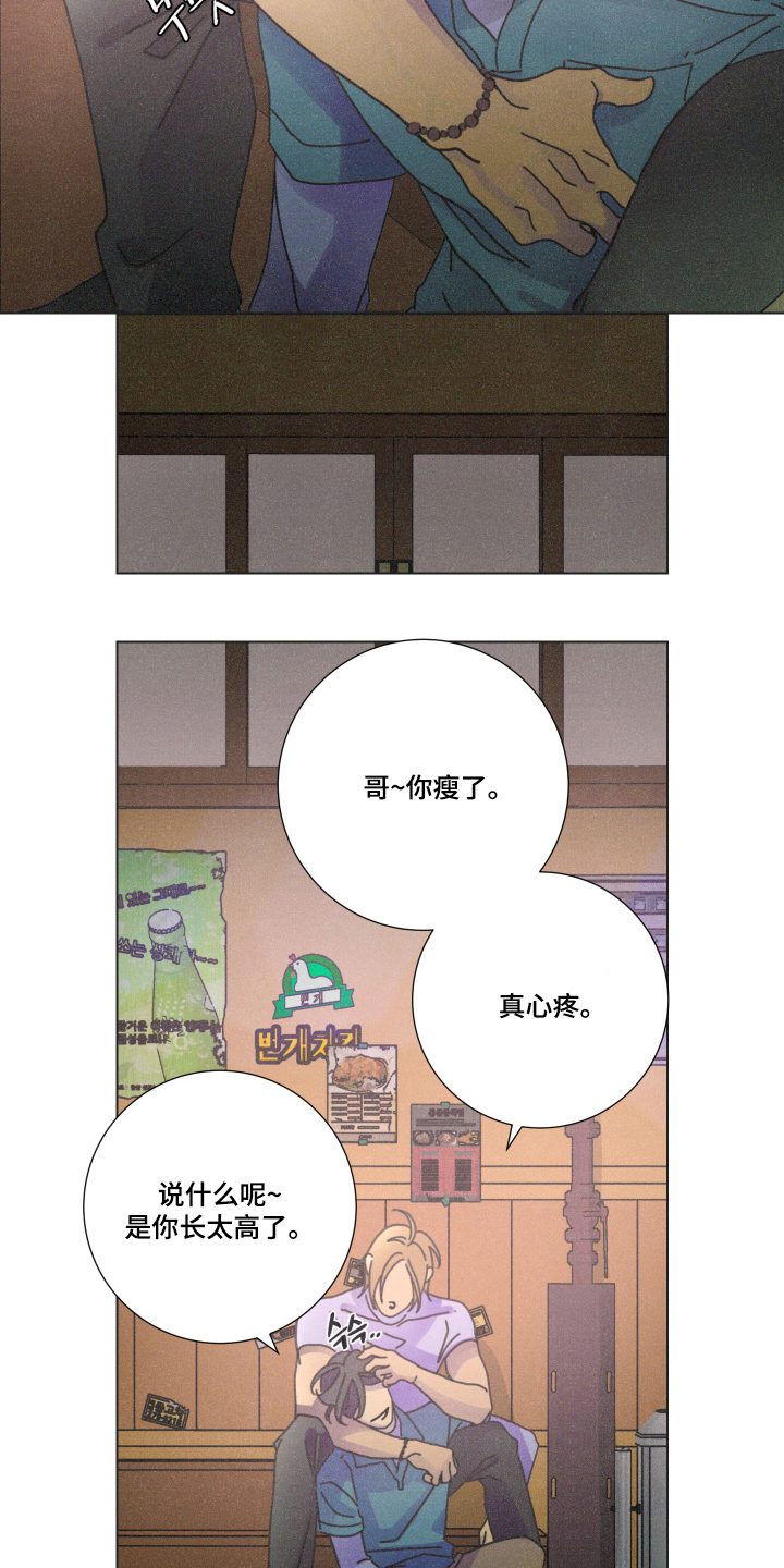 遗忘的咒语漫画,第6章：一定很辛苦1图