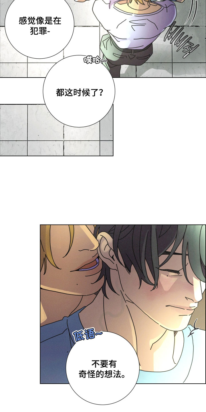 遗忘的咒语漫画,第15章：因为他的影响2图