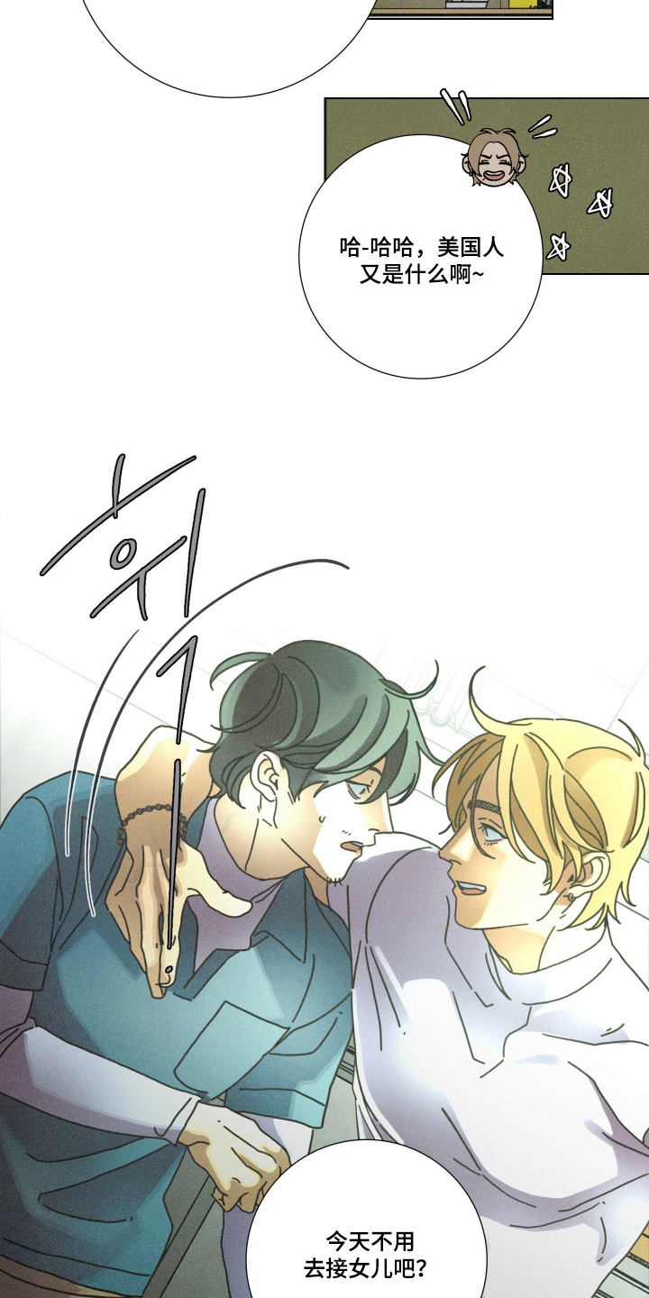 遗忘的咒语漫画,第5章：很想你2图