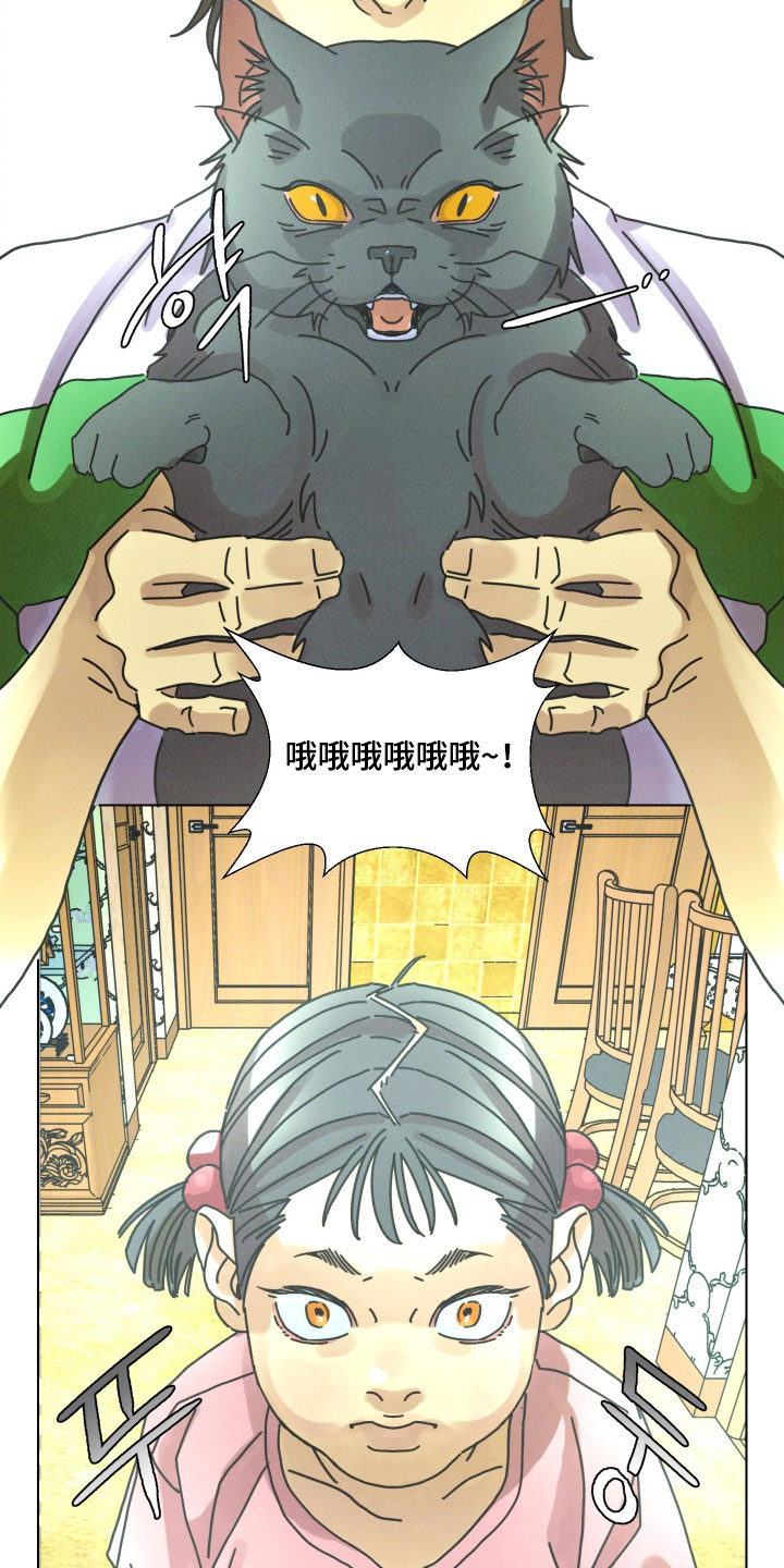 遗忘的咒语漫画,第19章：久仰大名1图