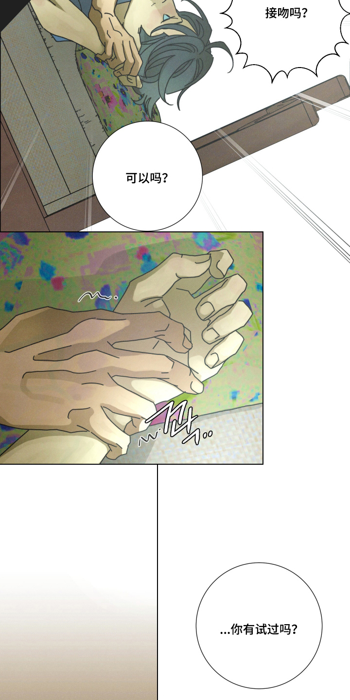 遗忘的咒语漫画,第11章：单纯的反应1图