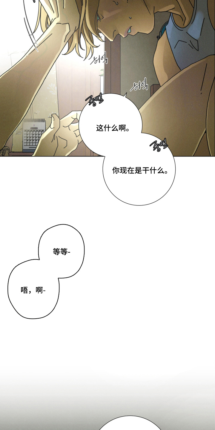遗忘的咒语漫画,第10章：兴奋了吗4图