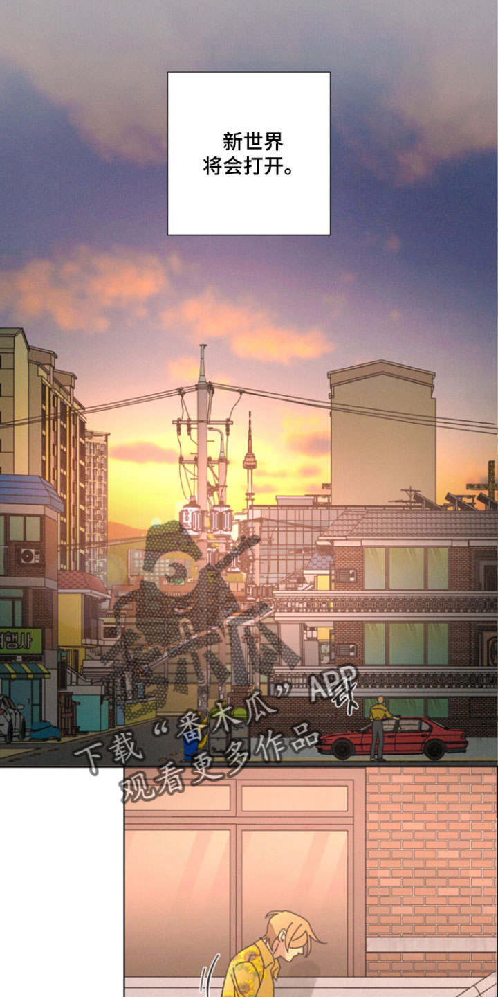 遗忘的咒语漫画,第18章：你也许会讨厌我1图