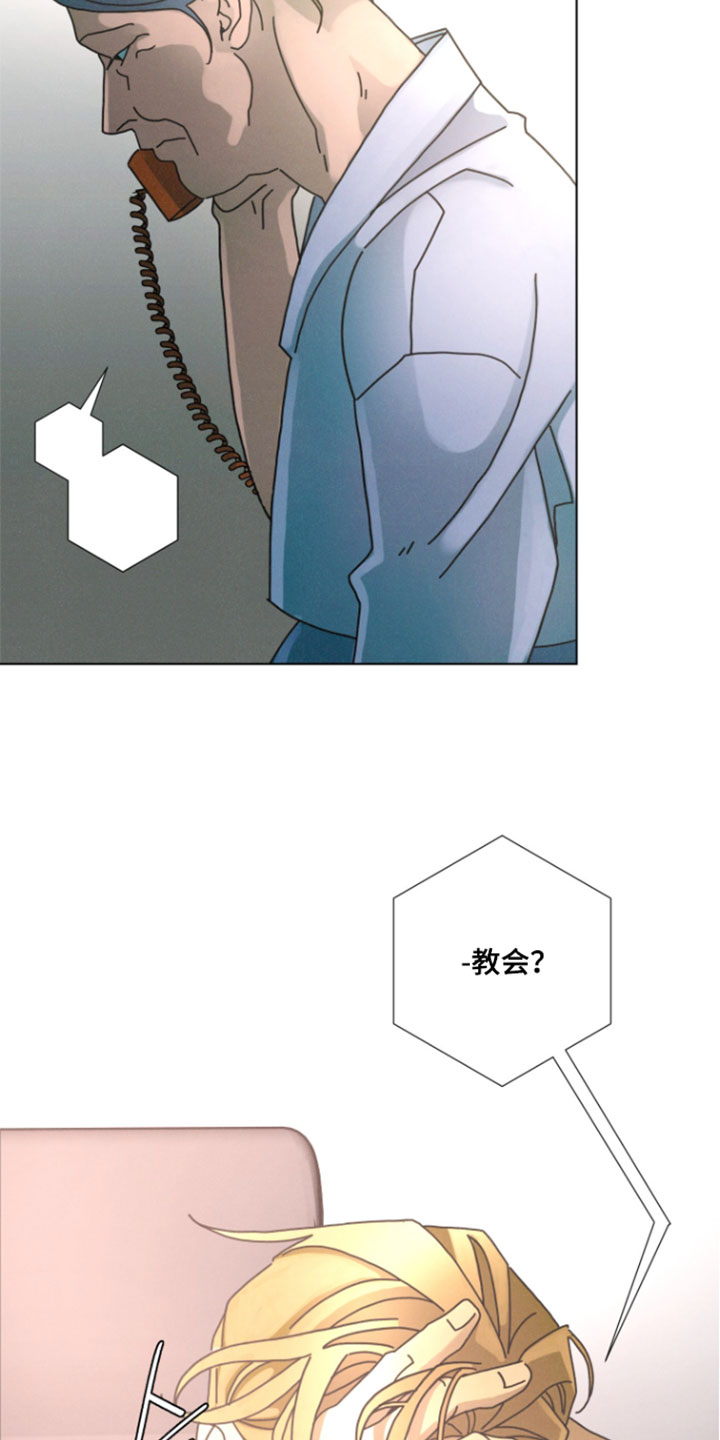 遗忘的咒语漫画,第17章：严重的境地2图