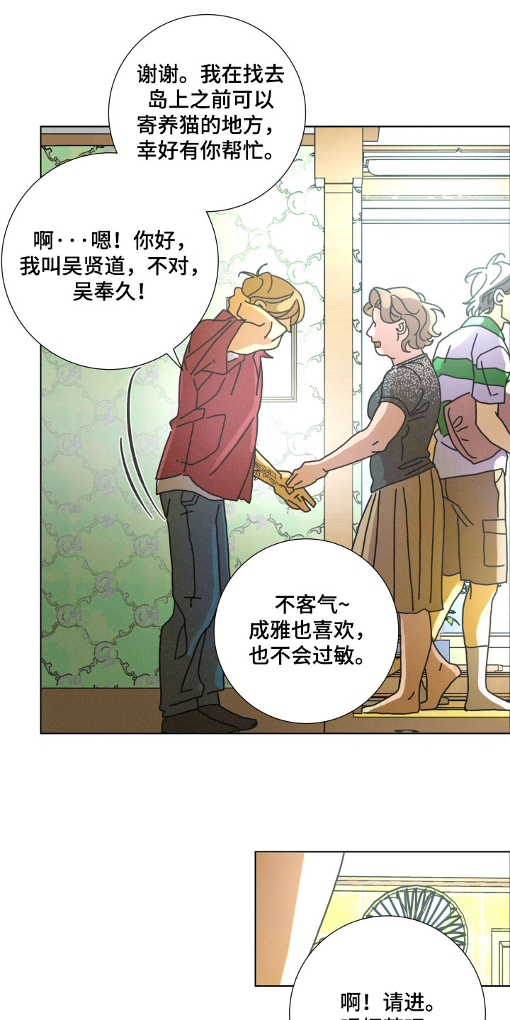 遗忘的咒语漫画,第20章：说好了一起玩1图