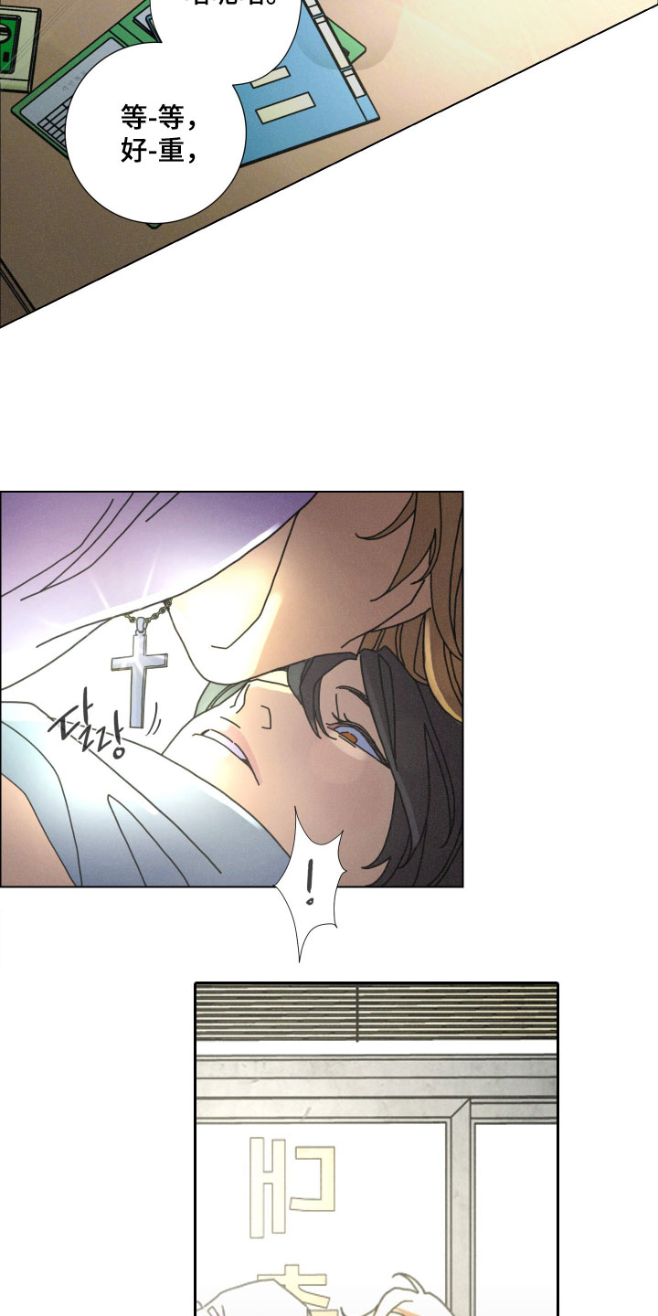 遗忘的咒语漫画,第15章：因为他的影响2图