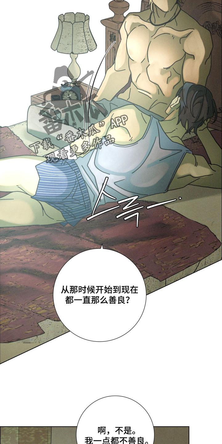 遗忘的咒语漫画,第23章：不放心什么4图