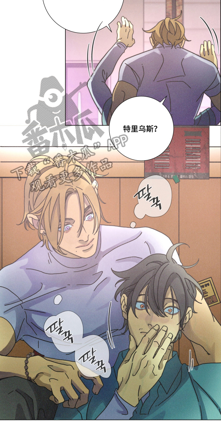 遗忘的咒语漫画,第6章：一定很辛苦1图