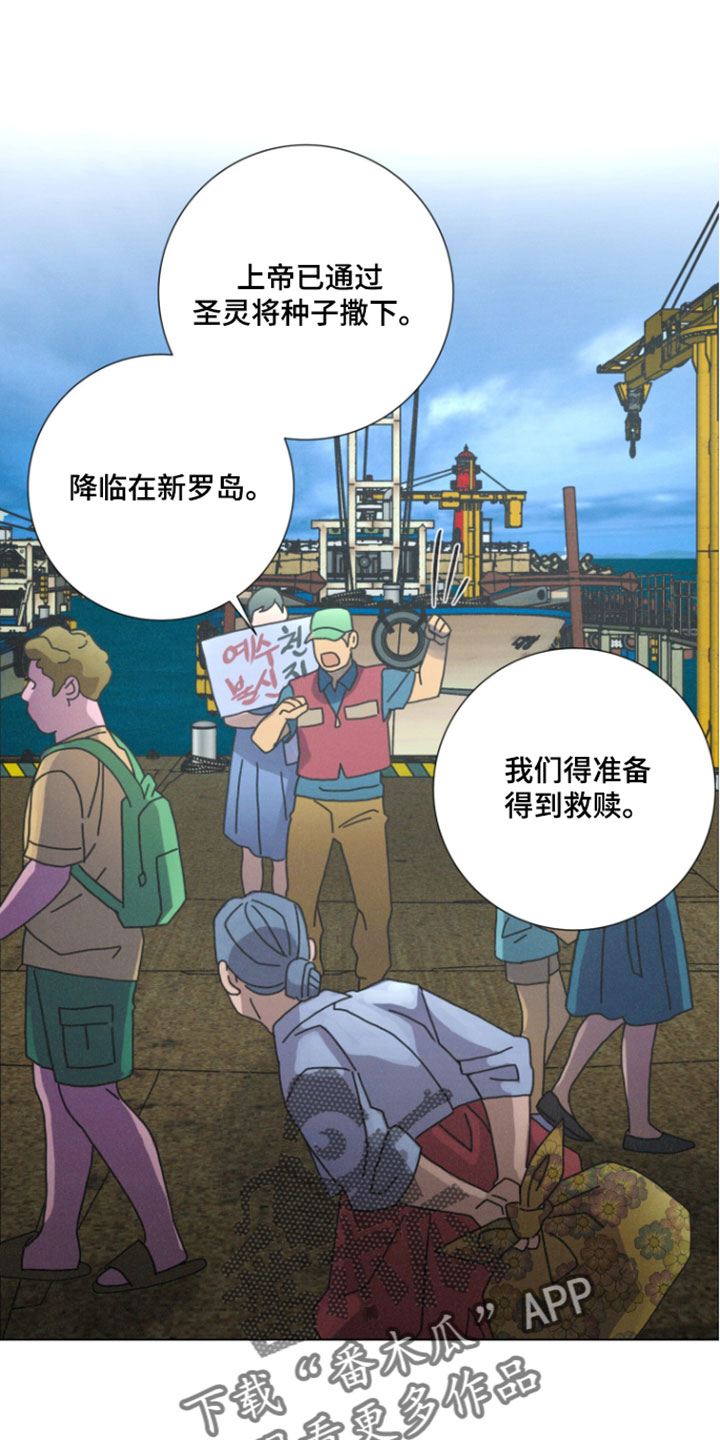 遗忘的咒语漫画,第17章：严重的境地5图