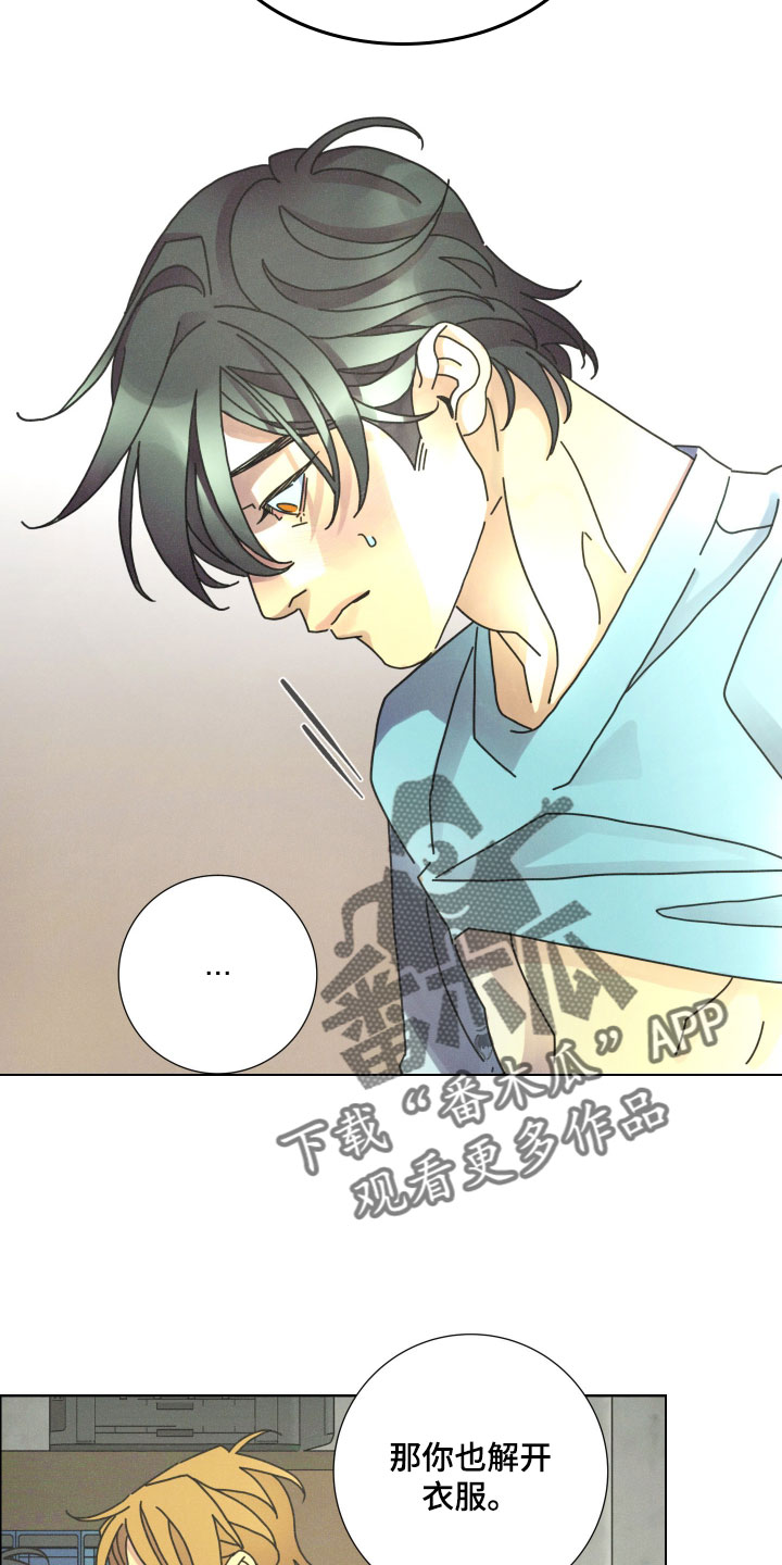 遗忘的咒语漫画,第15章：因为他的影响4图