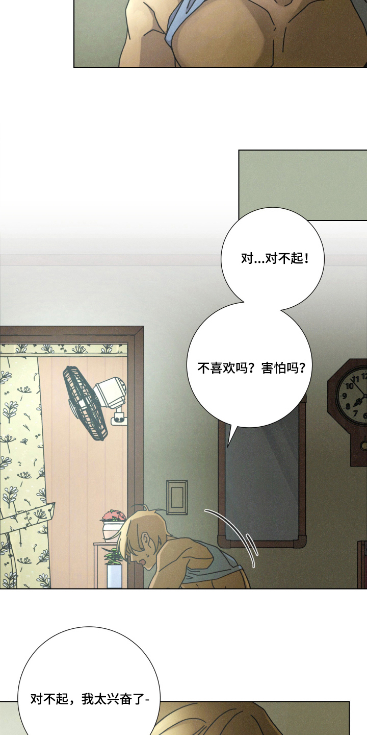 遗忘的咒语漫画,第10章：兴奋了吗5图