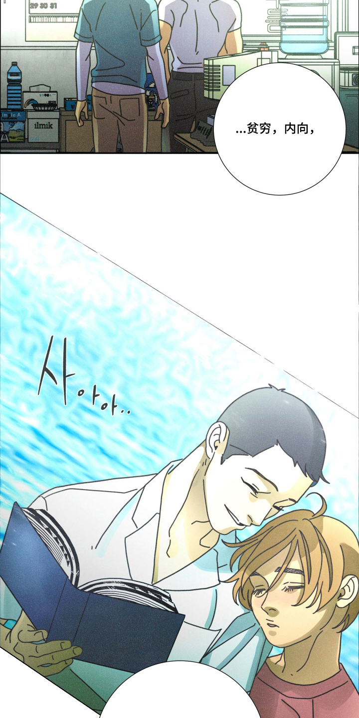 遗忘的咒语漫画,第5章：很想你3图