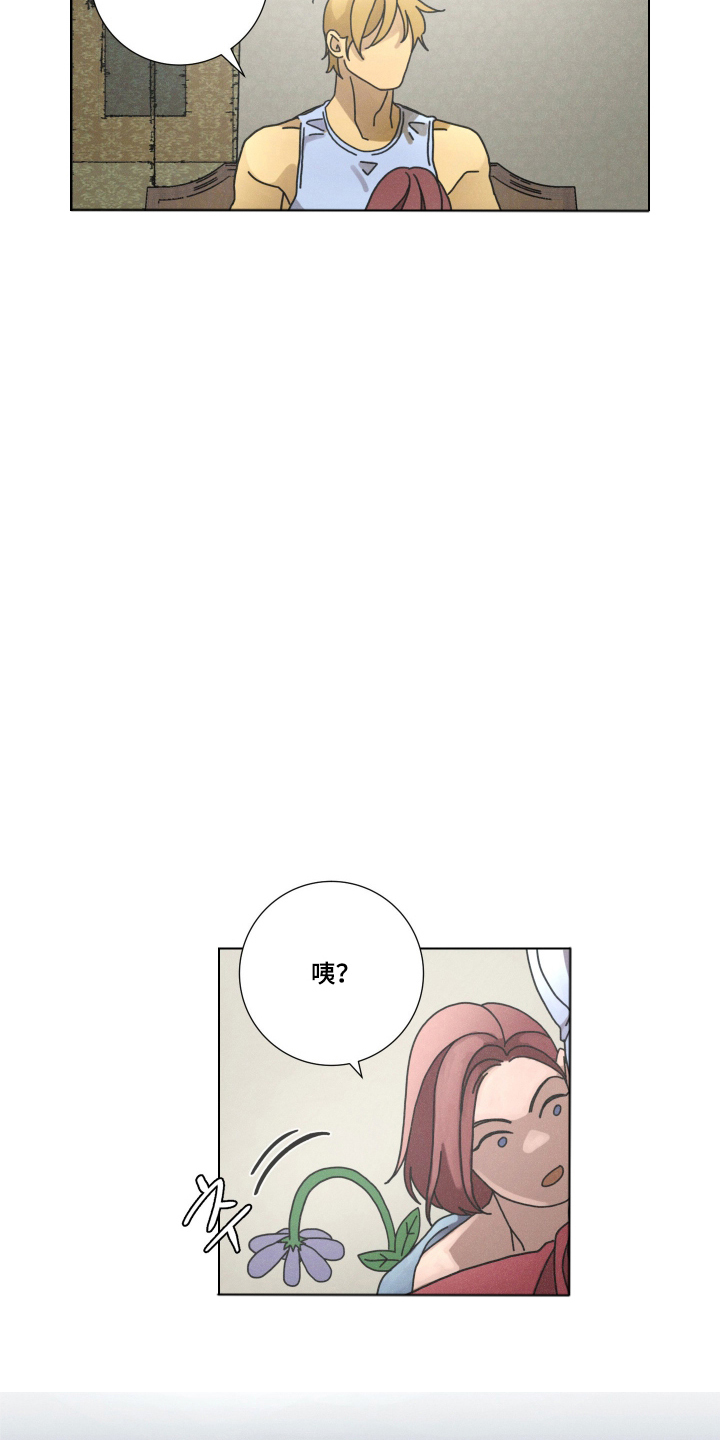 遗忘的咒语漫画,第9章：不要装睡4图