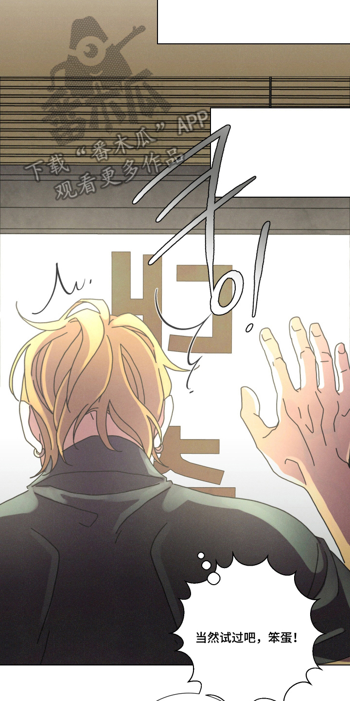 遗忘的咒语漫画,第11章：单纯的反应2图