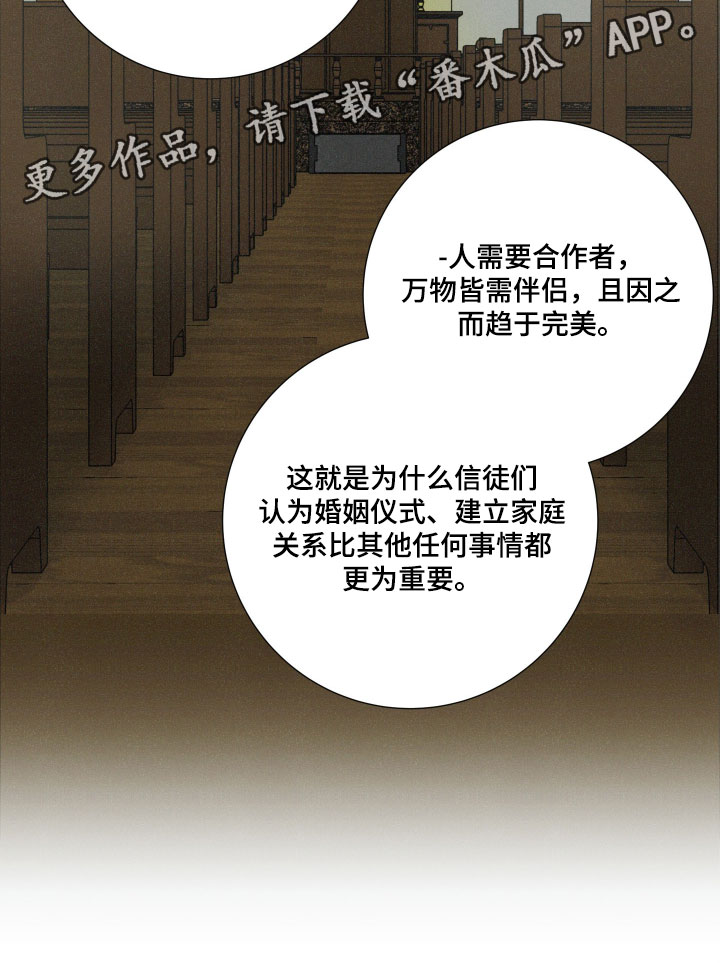 遗忘的咒语漫画,第23章：不放心什么5图