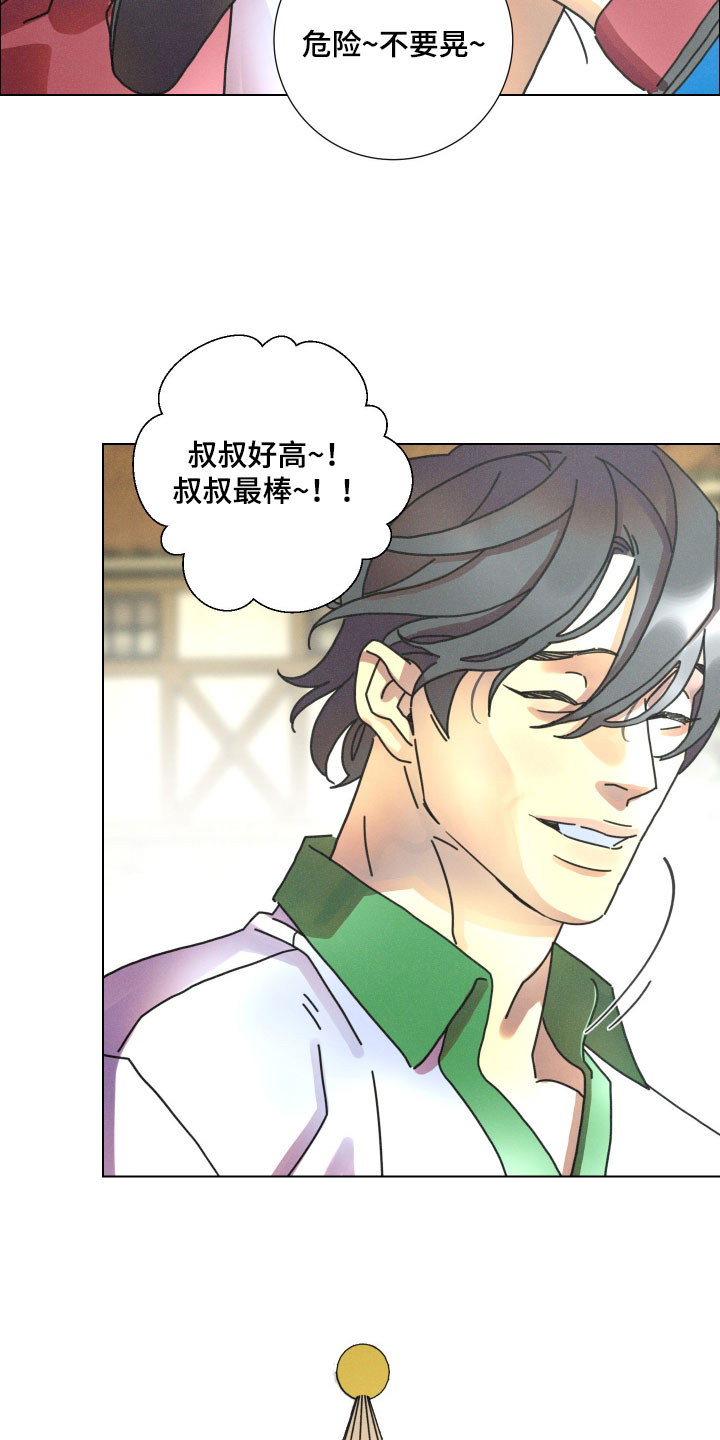 遗忘的咒语漫画,第21章：更能让人幸福2图