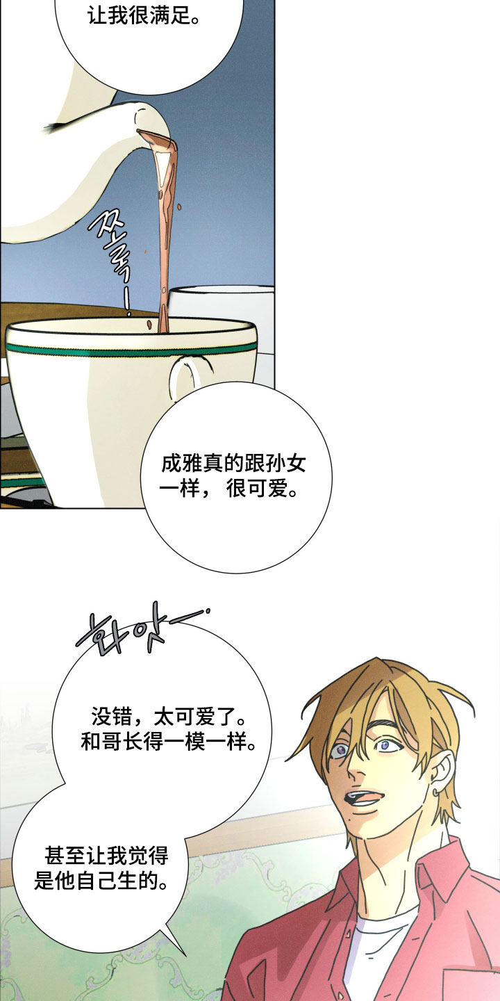 遗忘的咒语漫画,第20章：说好了一起玩1图