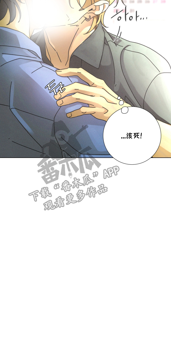 遗忘的咒语漫画,第13章：做得好5图