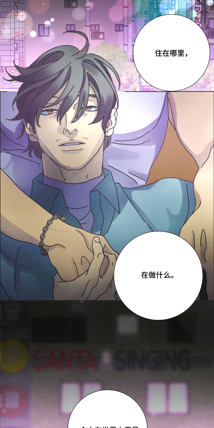 遗忘的咒语漫画,第6章：一定很辛苦3图