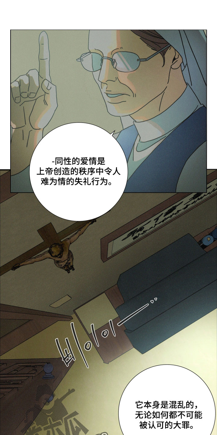 遗忘的咒语漫画,第24章：主动提出1图