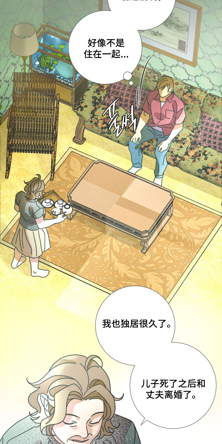遗忘的咒语漫画,第20章：说好了一起玩1图