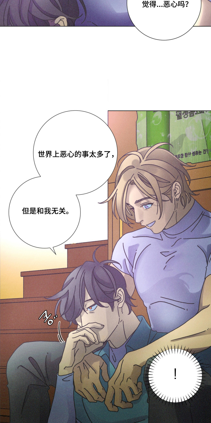 遗忘的咒语漫画,第7章：只要不伤害我5图