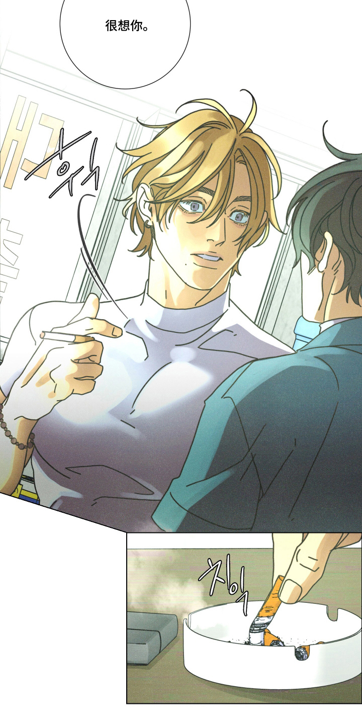 遗忘的咒语漫画,第5章：很想你5图
