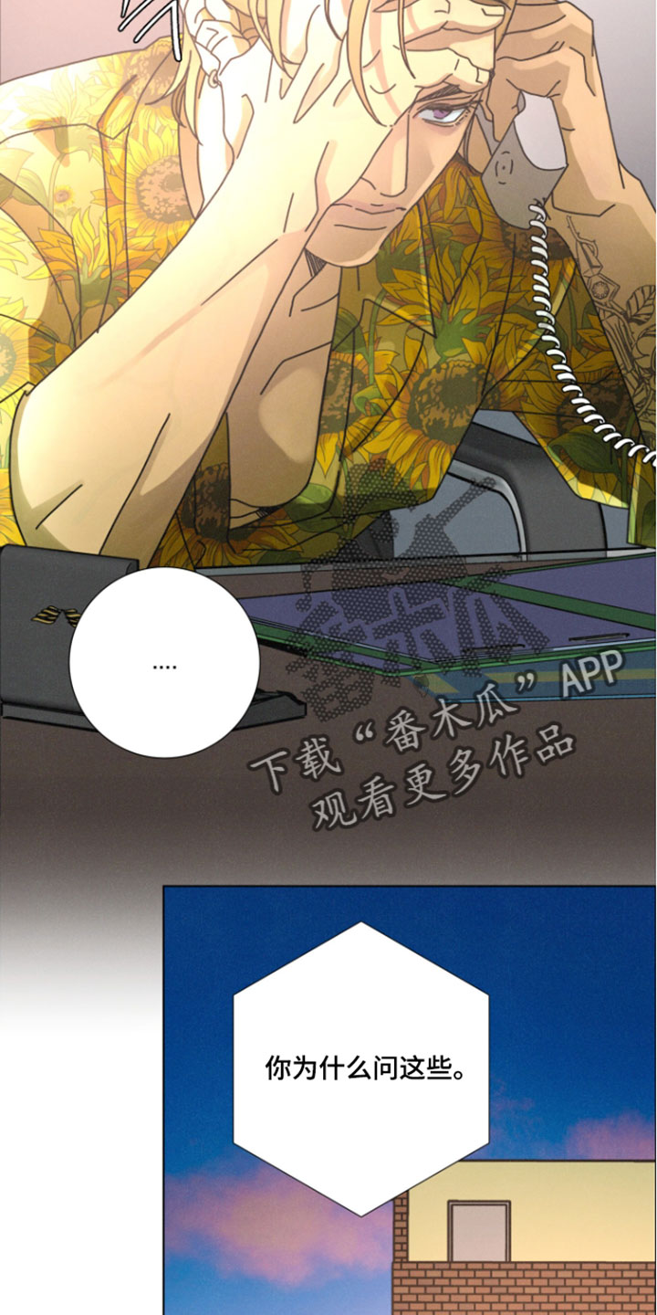 遗忘的咒语漫画,第17章：严重的境地3图