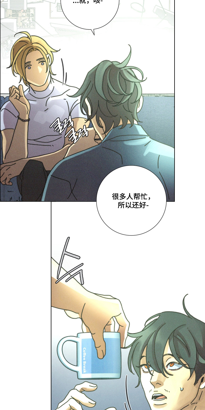 遗忘的咒语漫画,第4章：初恋成了大叔4图