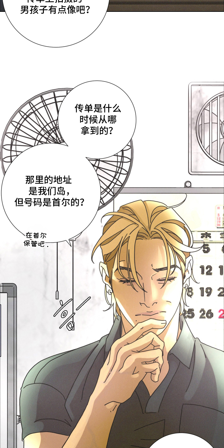 遗忘的咒语漫画,第13章：做得好2图