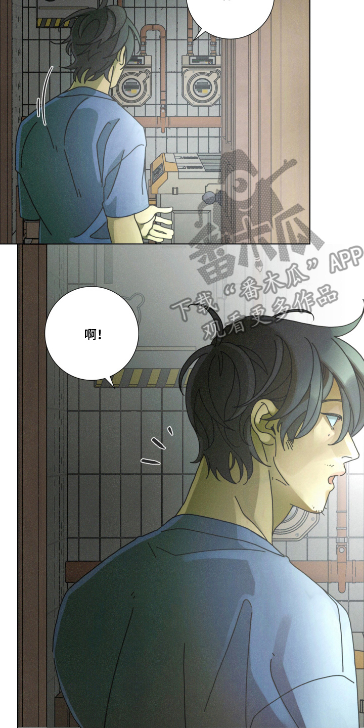 遗忘的咒语漫画,第9章：不要装睡4图