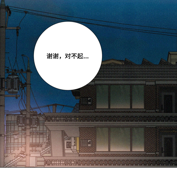 遗忘的咒语漫画,第7章：只要不伤害我3图