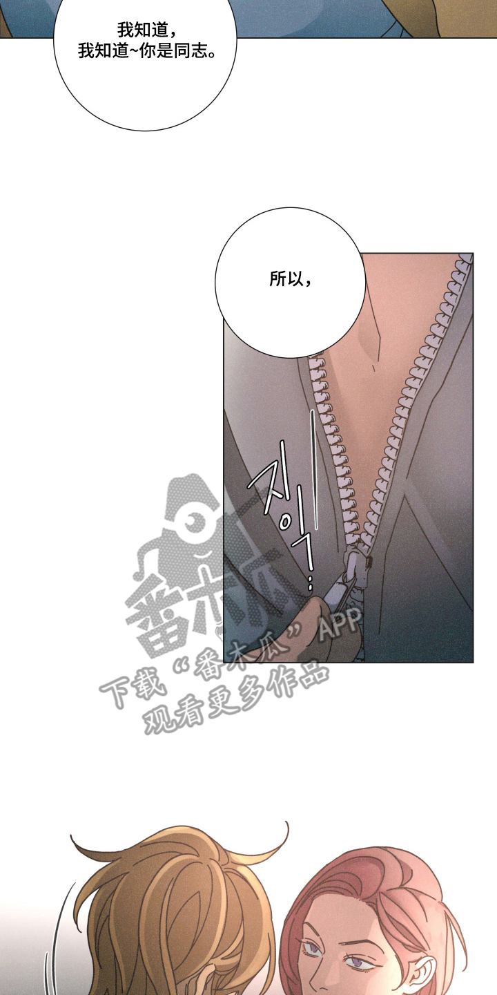 遗忘的咒语漫画,第8章：拜托了1图