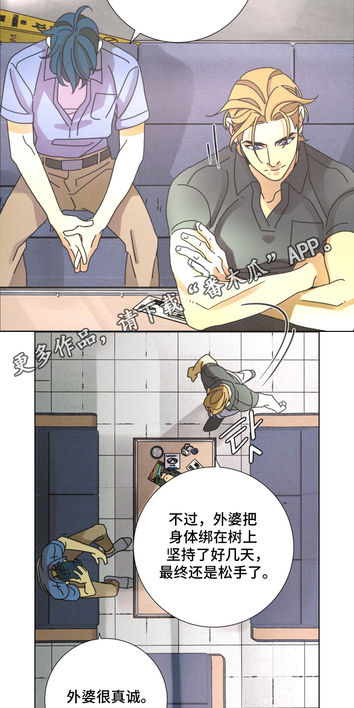 遗忘的咒语漫画,第14章：断联1图