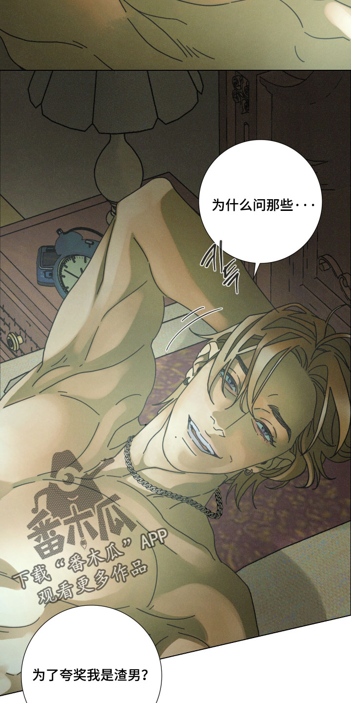 遗忘的咒语漫画,第24章：主动提出5图