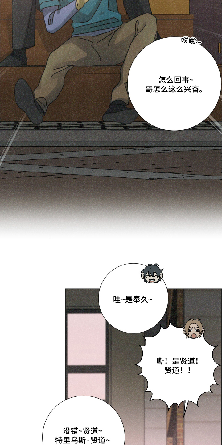 遗忘的咒语漫画,第6章：一定很辛苦5图