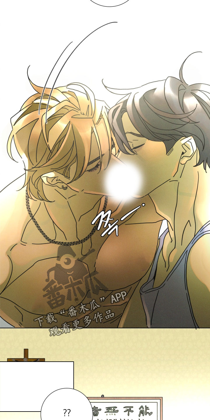遗忘的咒语漫画,第24章：主动提出4图
