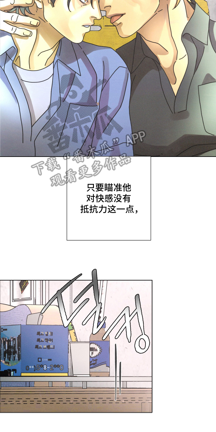 遗忘的咒语漫画,第14章：断联2图